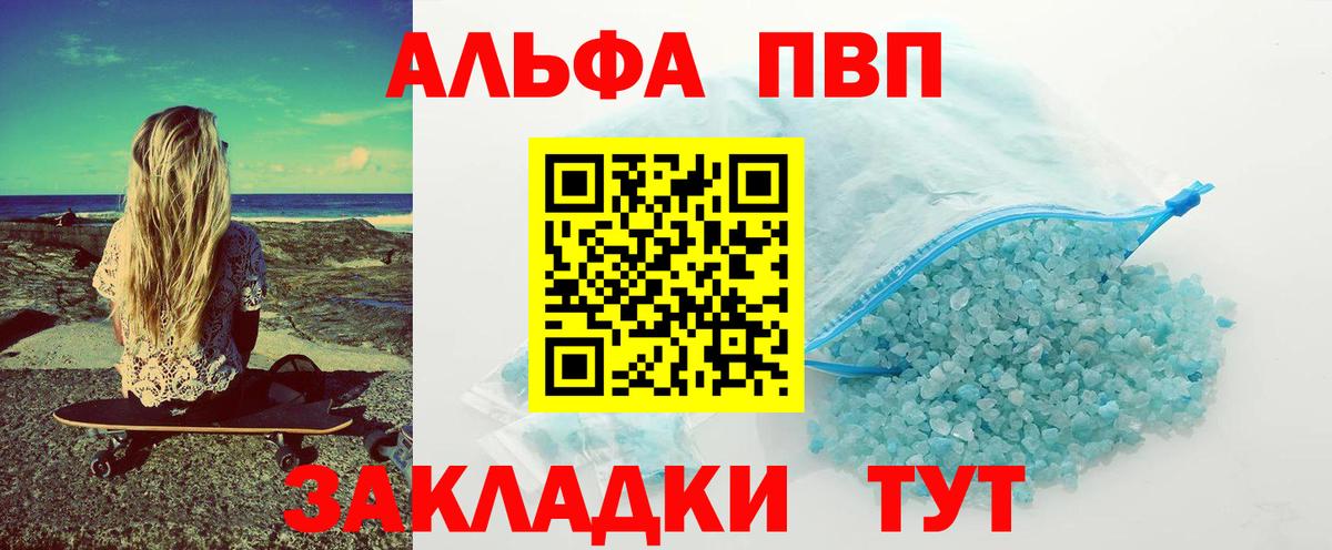 A PVP кристаллы  Alpha-PVP VHQ  А ПВП СК КРИС  Магнитогорск  Вход с VPN 