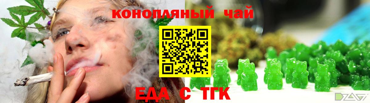 Магнитогорск  Cannafood конопля  Вход с VPN 