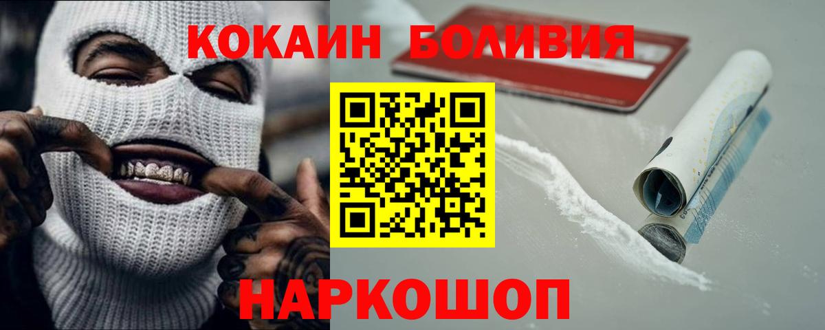 Cocaine VHQ  КОКАИН Эквадор  Вход с VPN  Магнитогорск 