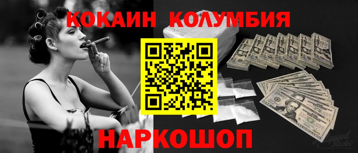КОКАИН 98% Магнитогорск