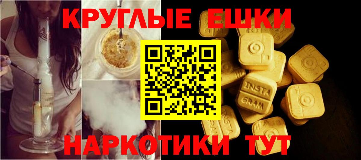 Магнитогорск  ЭКСТАЗИ круглые  Ecstasy  Вход с VPN 