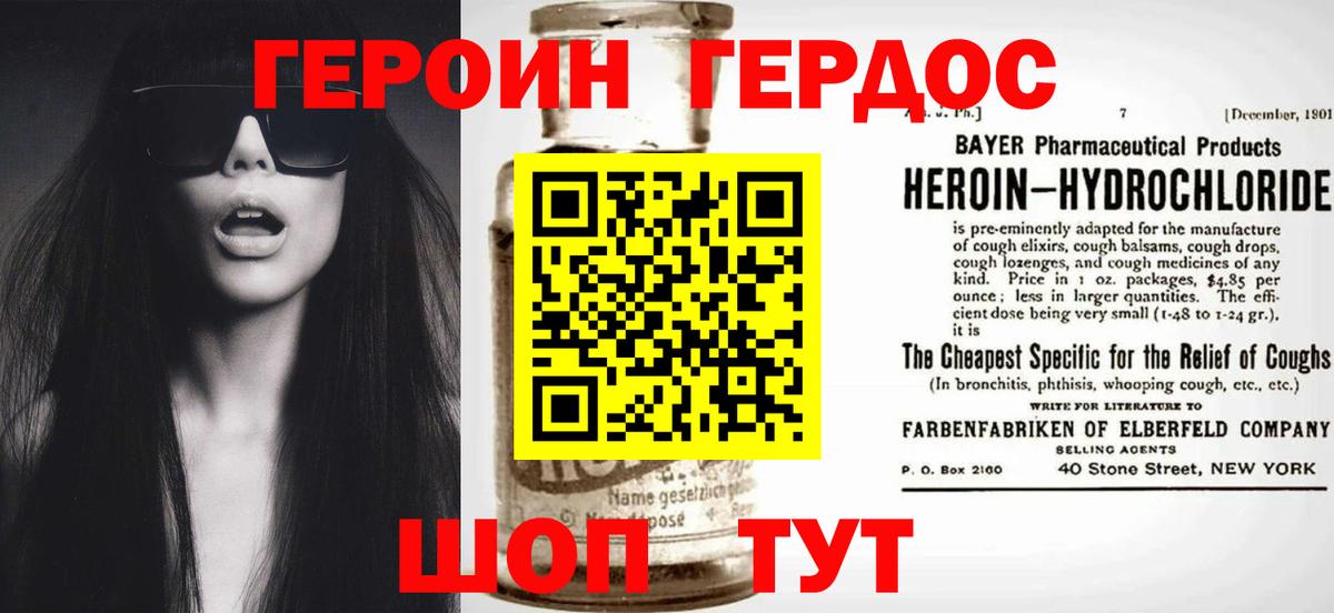 ГЕРОИН гречка Магнитогорск