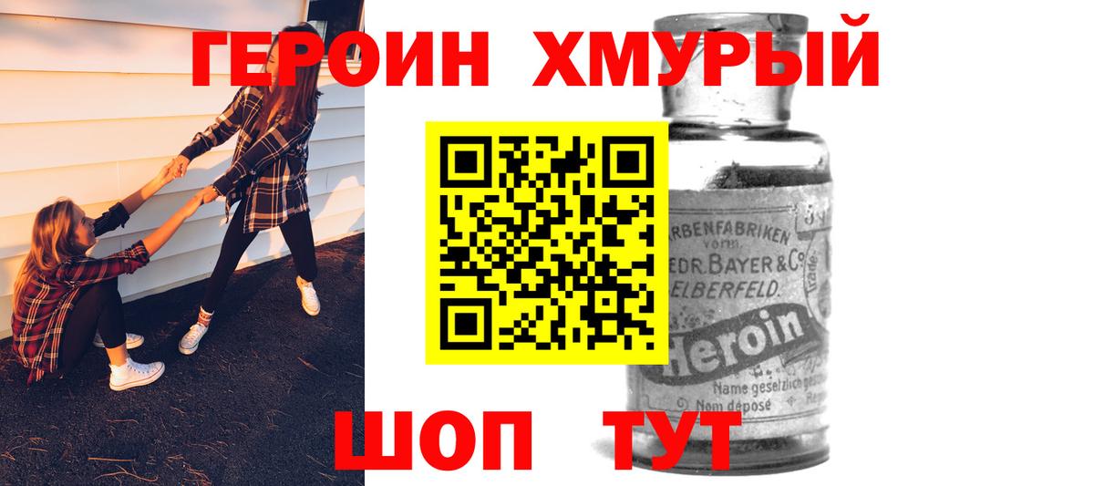 Магнитогорск  Героин VHQ  Вход с VPN 