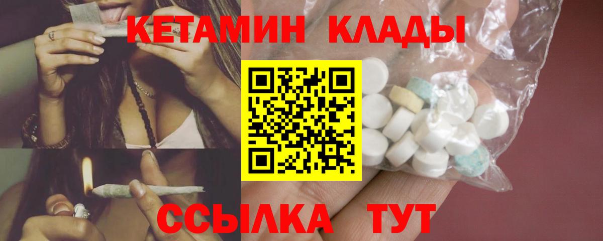 Магнитогорск  ОМГ ОМГ ONION  Вход с VPN  КЕТАМИН VHQ  КЕТАМИН VHQ 