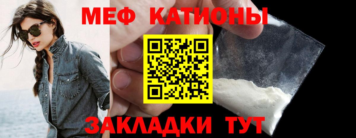 МЯУ-МЯУ  Вход с VPN  Мефедрон  МЯУ-МЯУ мука  Магнитогорск 