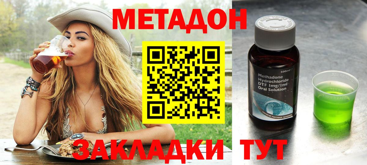 Метадон мёд  ссылка на мегу зеркало  Магнитогорск  Вход с VPN 