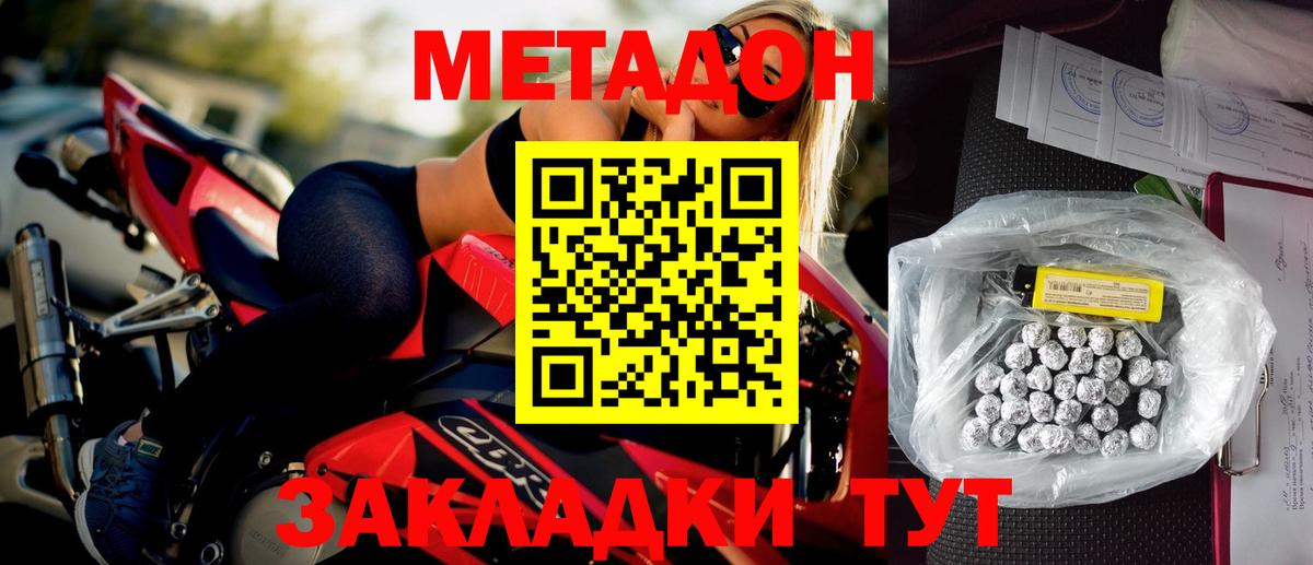 МЕТАДОН мёд Магнитогорск