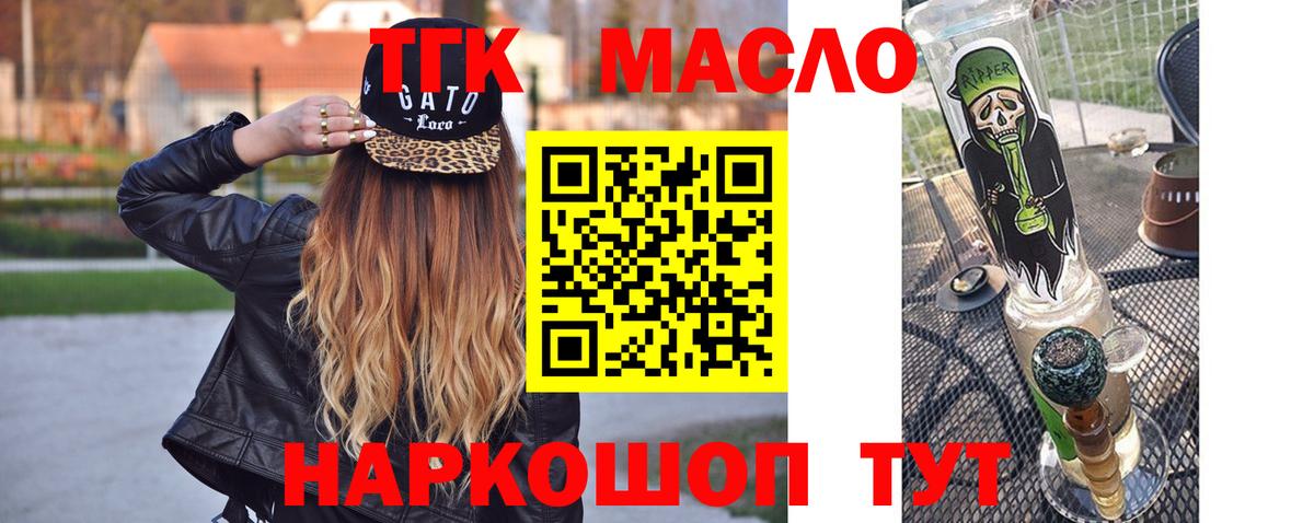 ТГК вейп с тгк Магнитогорск