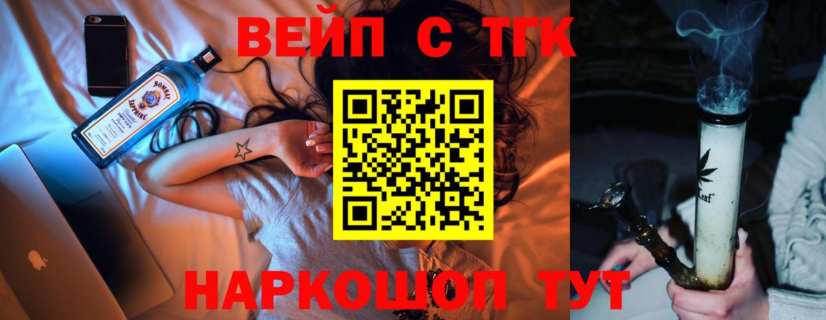 Магнитогорск  Дистиллят ТГК Wax  продажа наркотиков  Вход с VPN  Дистиллят ТГК вейп 